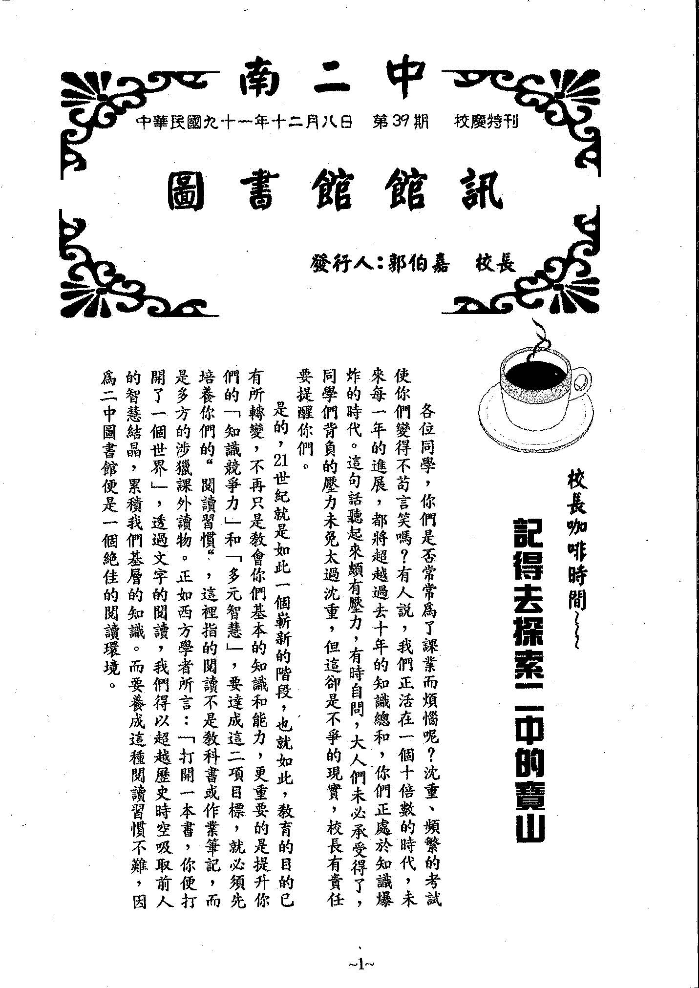 第39期(91.12.08)